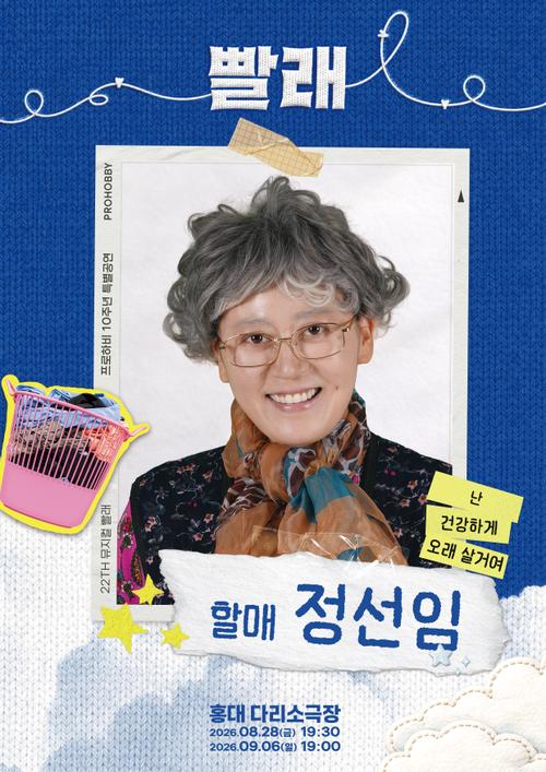 정선임