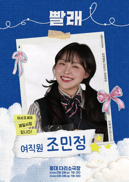 조민정