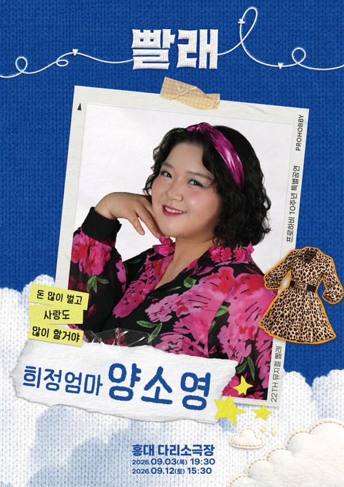 양소영