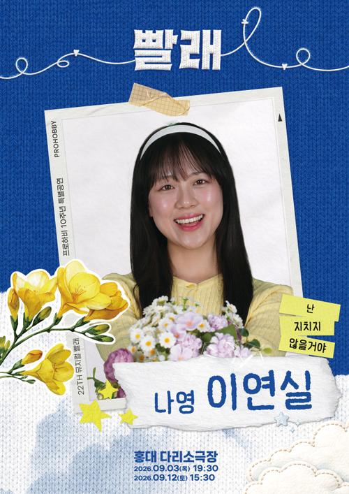 이연실