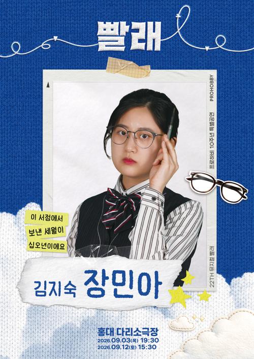장민아