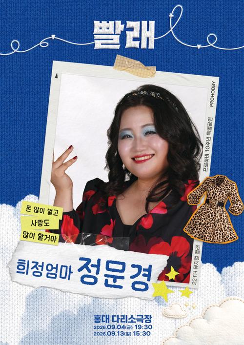 정문경