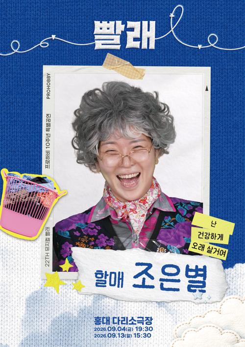 조은별