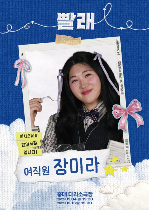 장미라