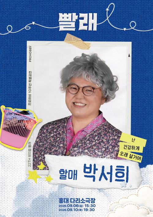 박서희