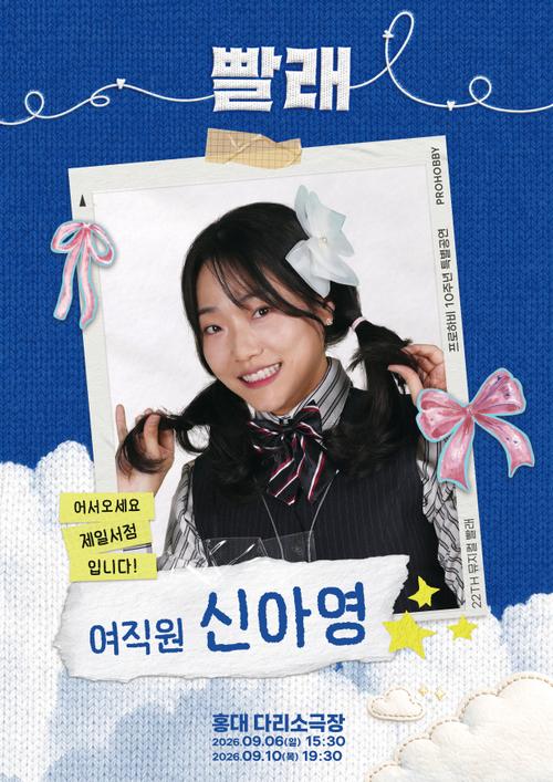 신아영