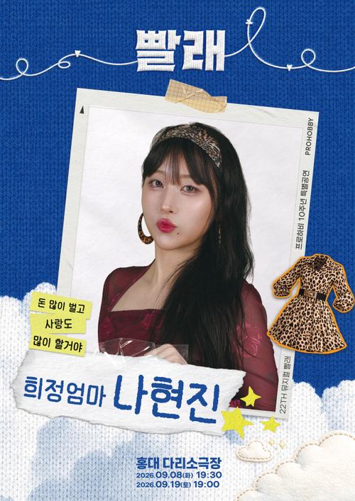 나현진