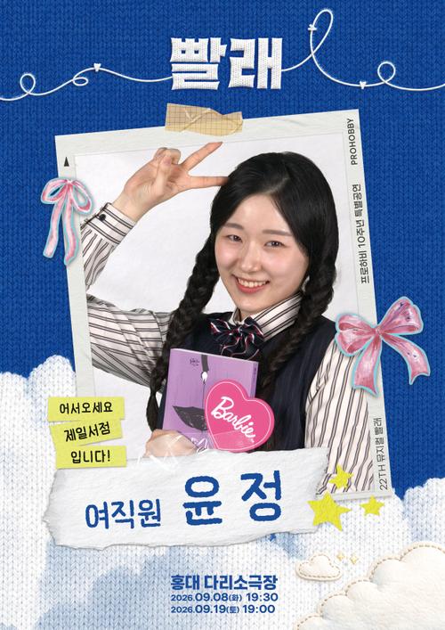 윤정