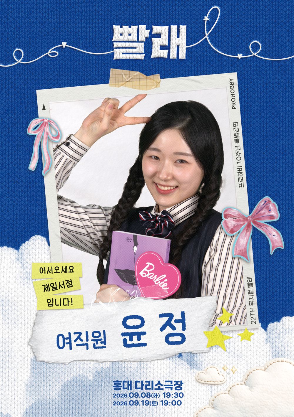 윤정