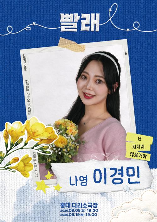 이경민
