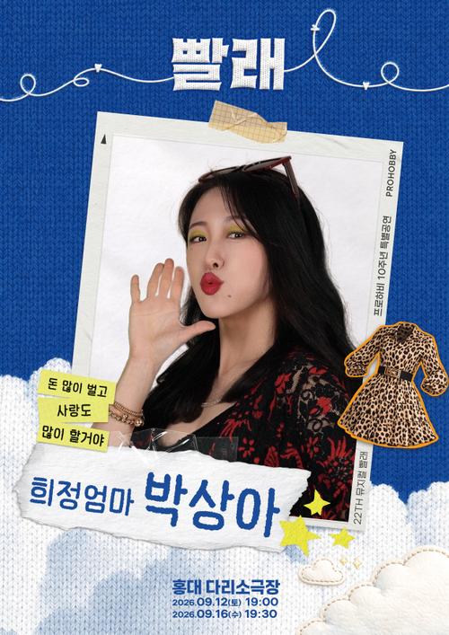 박상아