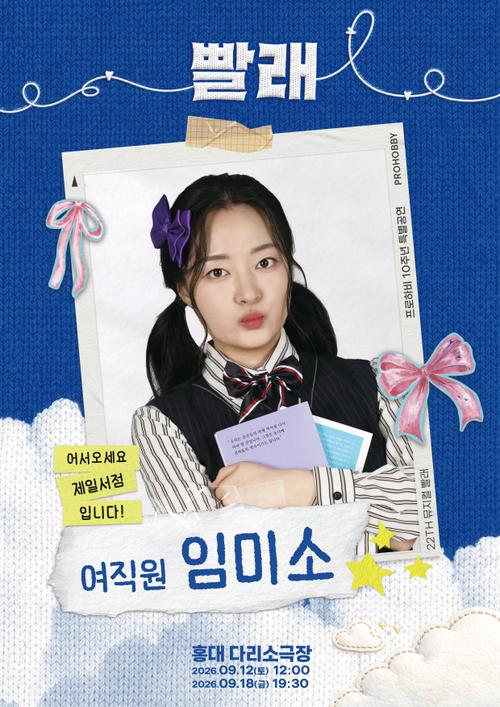 임미소
