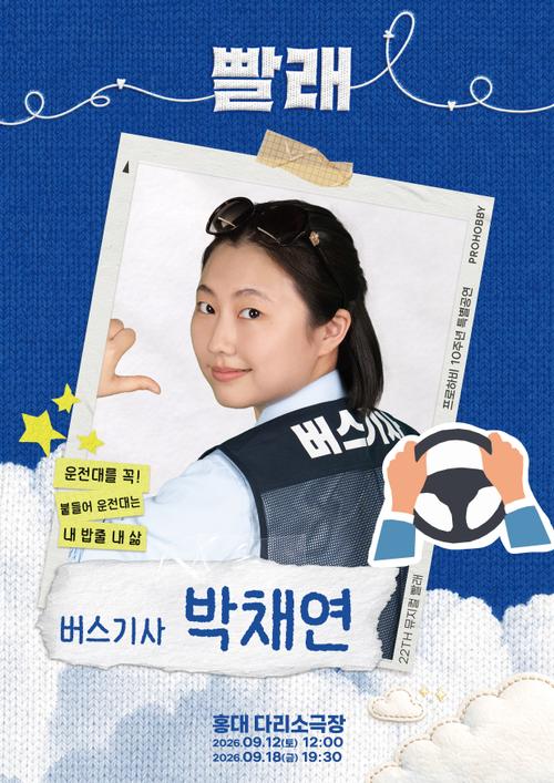 박채연