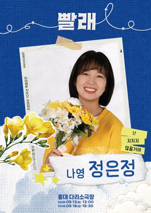 정은정