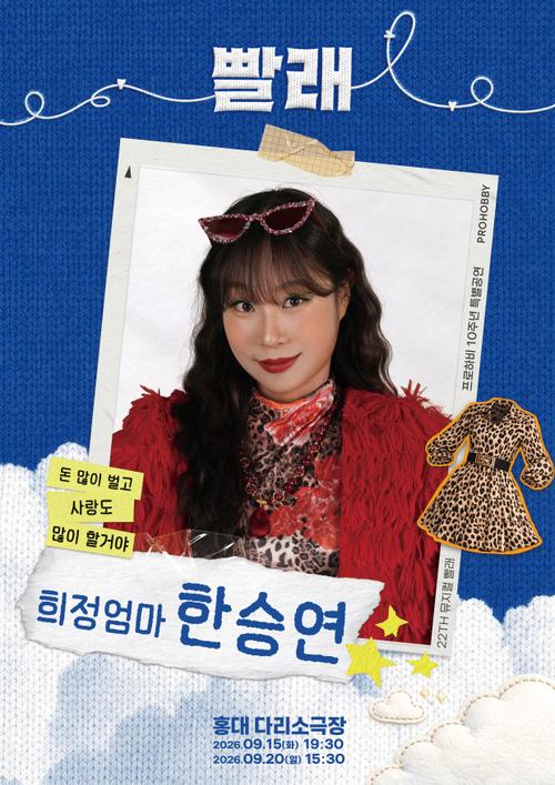 한승연