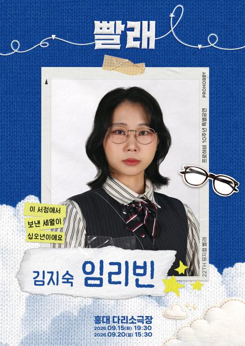 임리빈