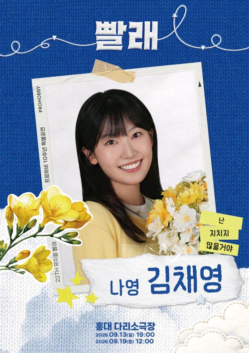 김채영
