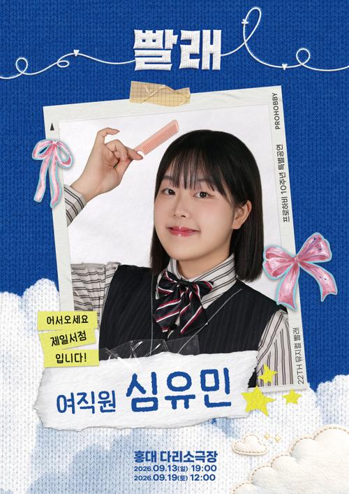 심유민
