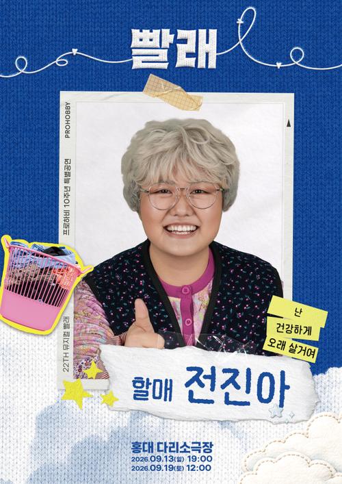 전진아