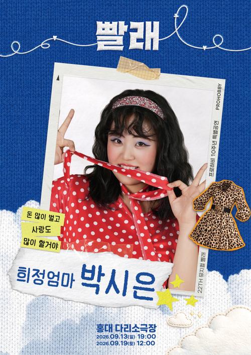 박시은