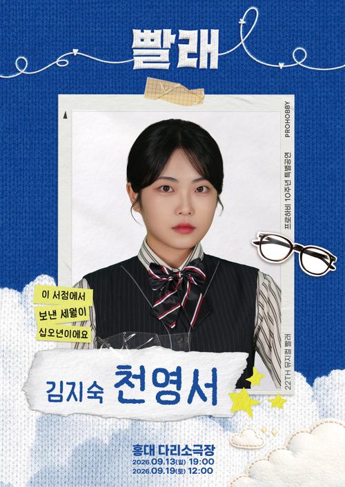 천영서