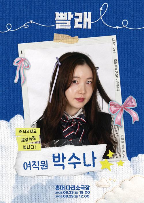 박수나