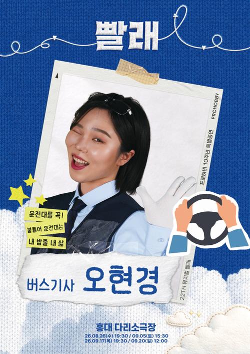 오현경