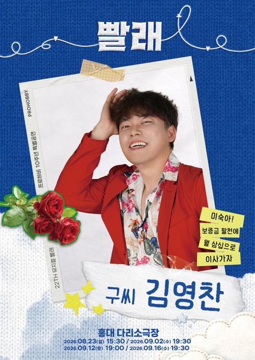 김영찬