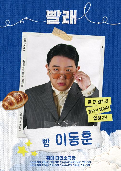 이동훈