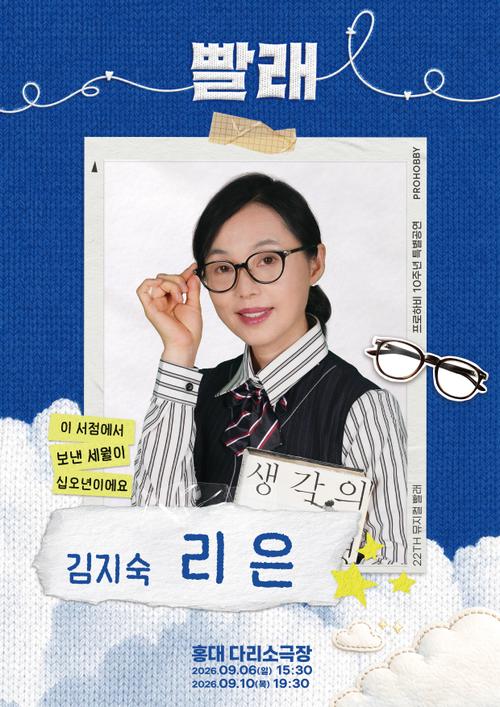 리은