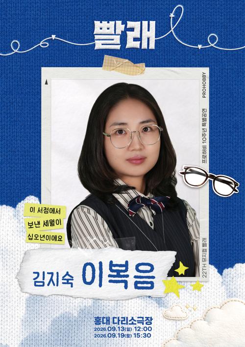 이복음