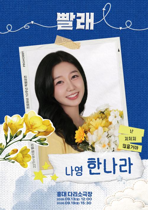 한나라