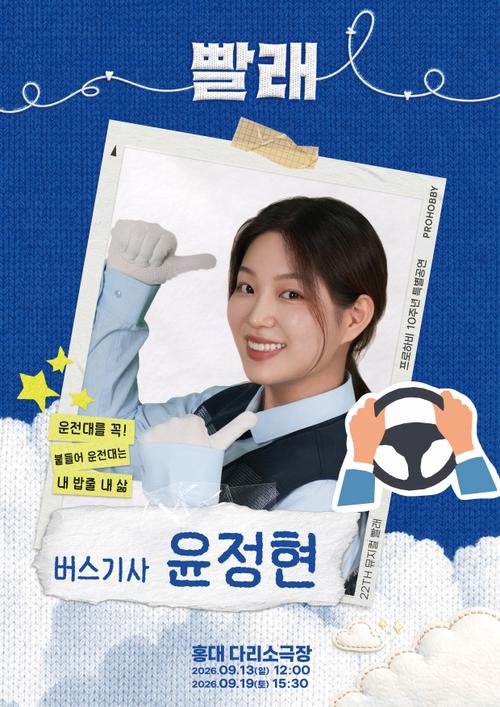 윤정현