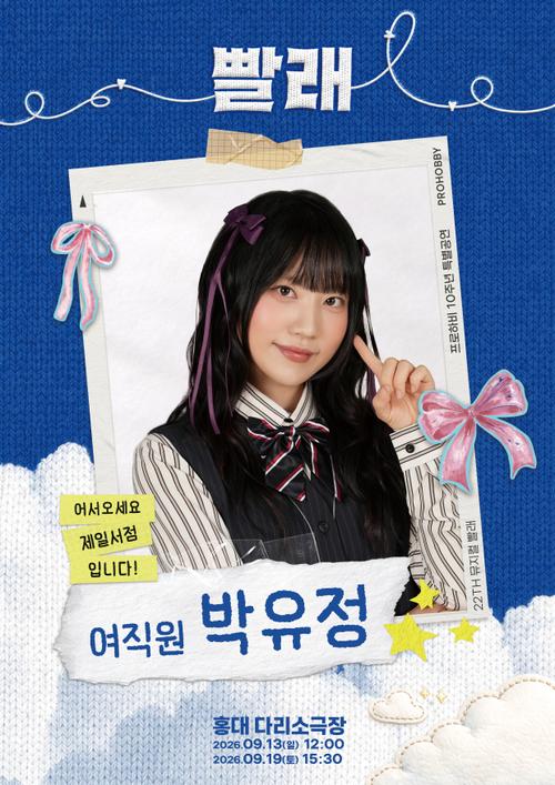 박유정