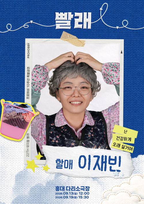 이재빈