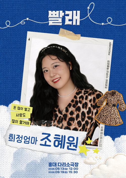 조혜원