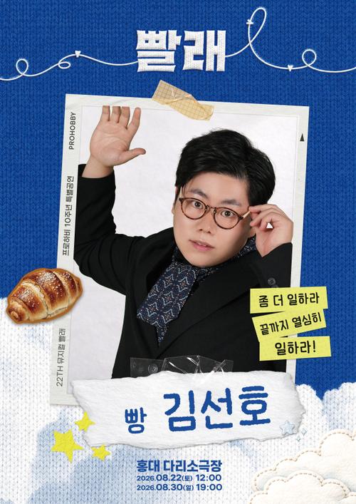 김선호