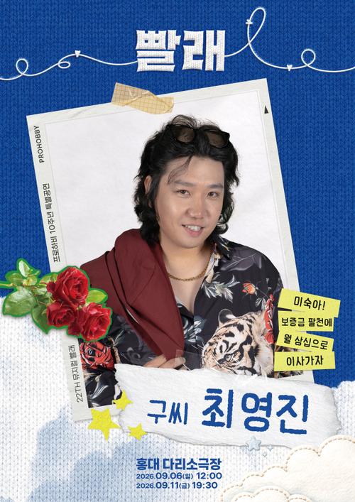 최영진