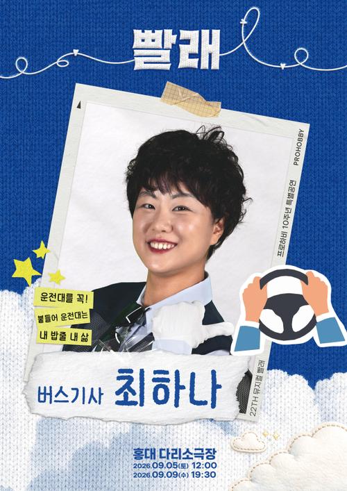 최하나