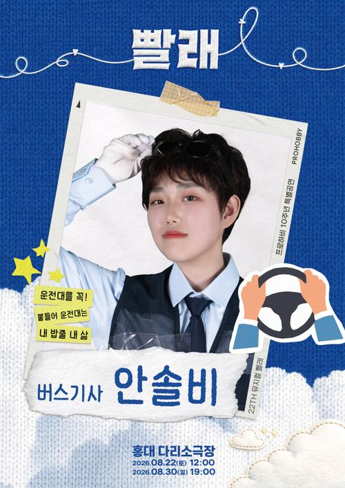 안솔비
