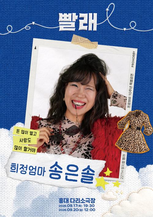 송은솔