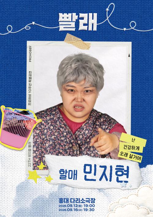 민지현