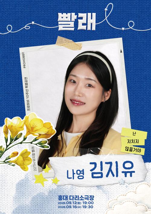 김지유