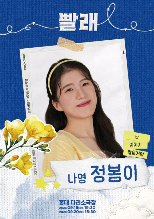 정봄이