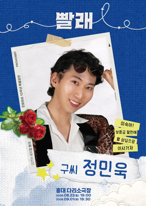 정민욱