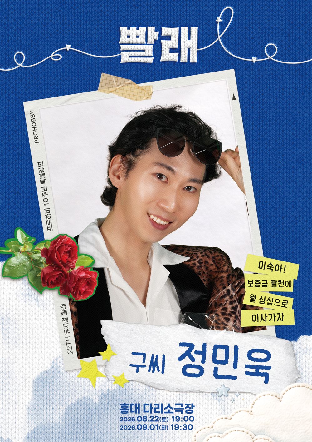 정민욱
