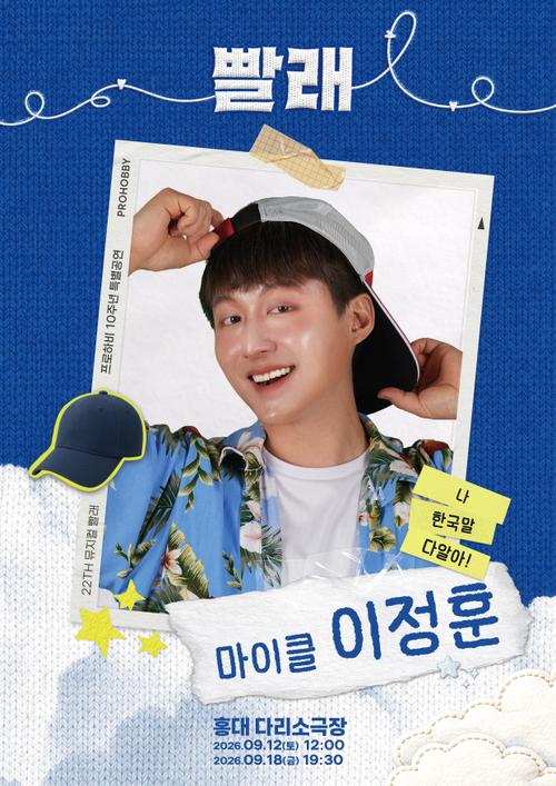 이정훈
