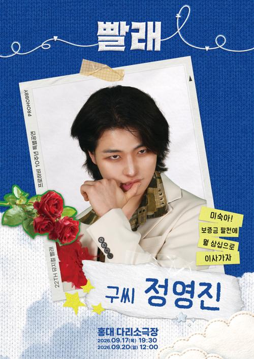 정영진B