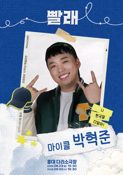 박혁준