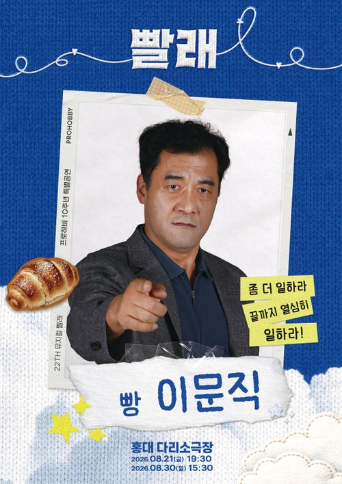 이문직